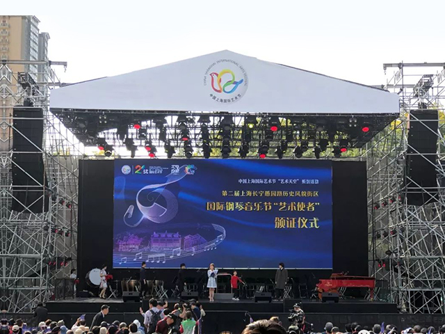 上海艺术天空音乐节